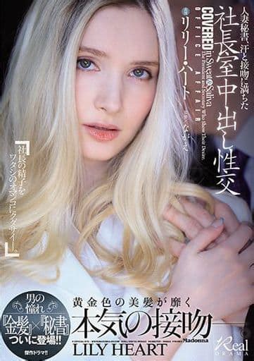 jav lily|Watch リリー・ハートs AV Online